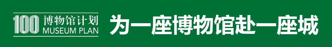 深圳巖星建設博物館100計劃插圖