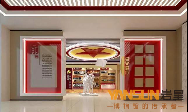 巖星建設(shè)|黨建文化展廳設(shè)計(jì)的幾大思路插圖(4)