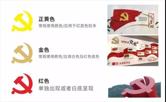 黨建展廳設(shè)計(jì)中必須遵守的原則，這些你一定要知道！插圖(2)