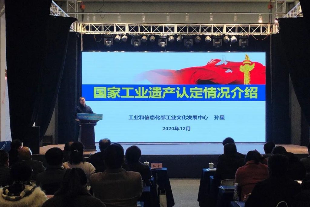 《江蘇省工業(yè)遺產(chǎn)地圖（2020版）》在江蘇省工業(yè)遺產(chǎn)保護(hù)利用現(xiàn)場(chǎng)推進(jìn)會(huì)上正式發(fā)布插圖(1)