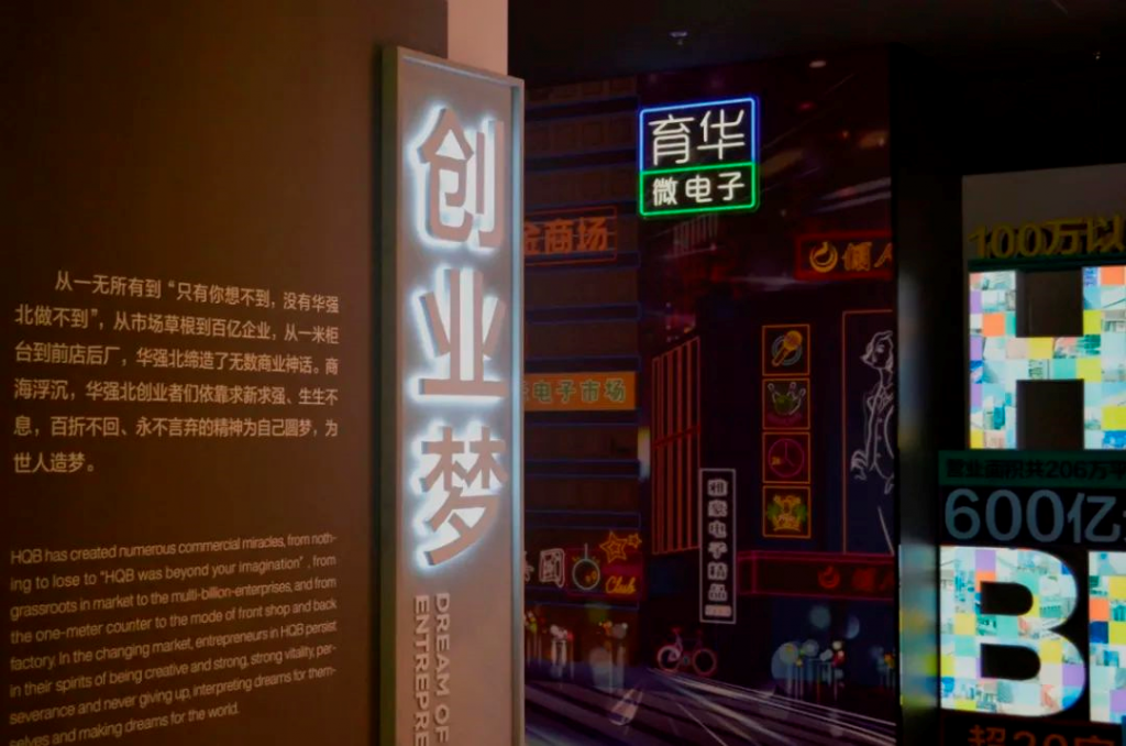 巖星之聲 | 巖星尋夢華強北，共慶五一佳節插圖(8)