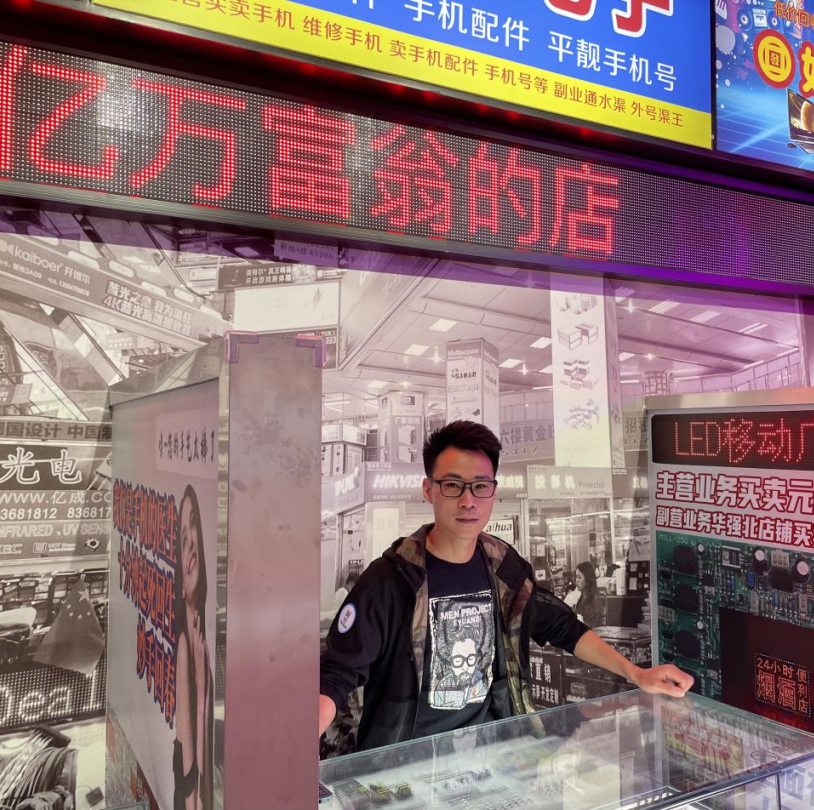 巖星之聲 | 巖星尋夢華強北，共慶五一佳節插圖(9)