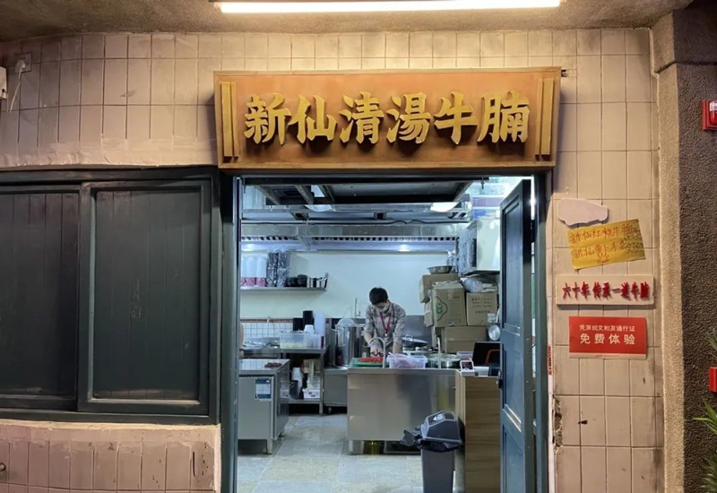 巖星特刊 |深圳超級文和友,“城市博物館”的擴(kuò)張之路插圖(5) 巖星特刊 |深圳超級文和友,“城市博物館”的擴(kuò)張之路插圖(5)