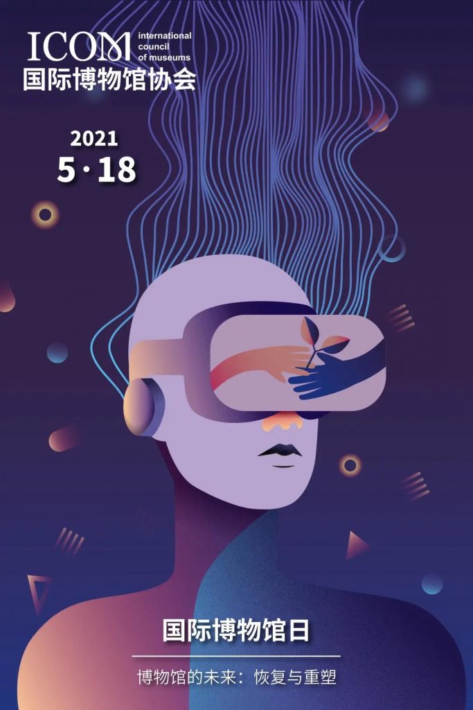 巖星之聲 | “5.18國際博物館日”深圳主會場系列活動劇透來襲插圖