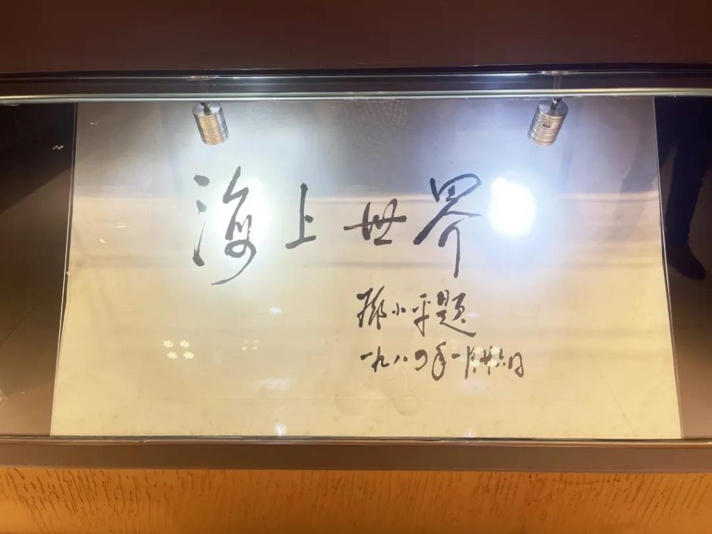 巖星之聲 | 探訪深圳第一家企業博物館，風雷激蕩，歷久彌新插圖(11)