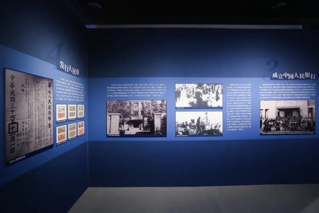 華強(qiáng)北博物館《百年征途——人民貨幣歷程展》插圖(7)