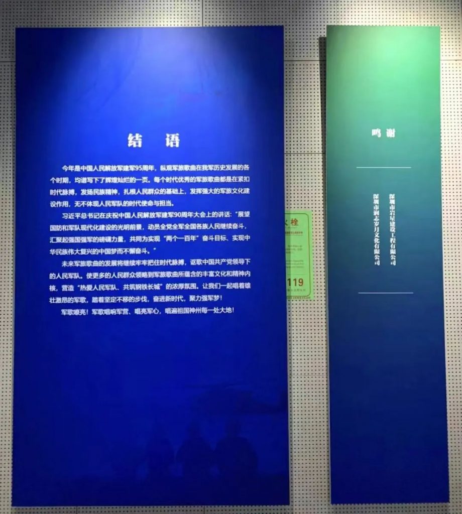 華強北博物館《軍歌嘹亮——開啟新征程，強軍譜新篇》插圖(5)