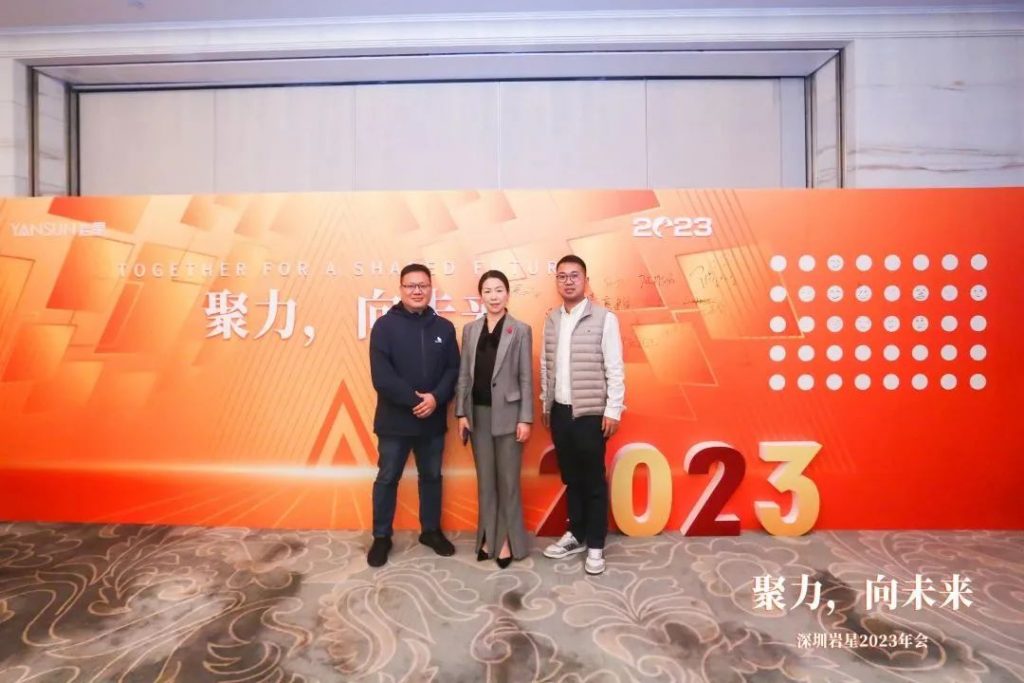 巖星之聲 | “聚力，向未來”深圳巖星2023年會回顧插圖(12)