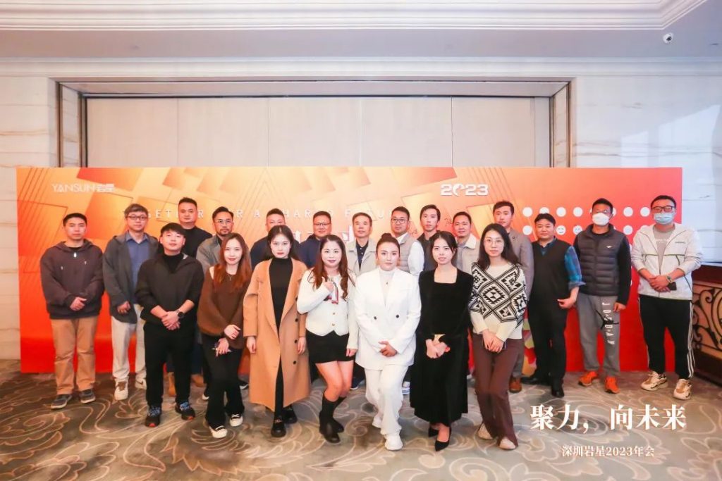 巖星之聲 | “聚力，向未來”深圳巖星2023年會回顧插圖(15)