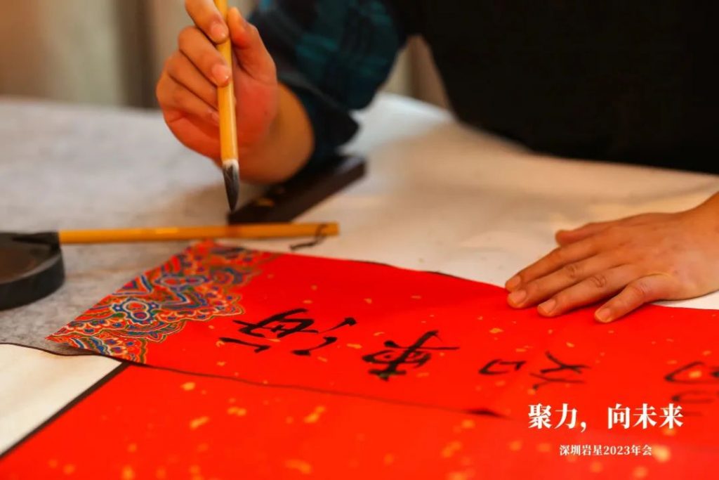 巖星之聲 | “聚力，向未來”深圳巖星2023年會回顧插圖(19)