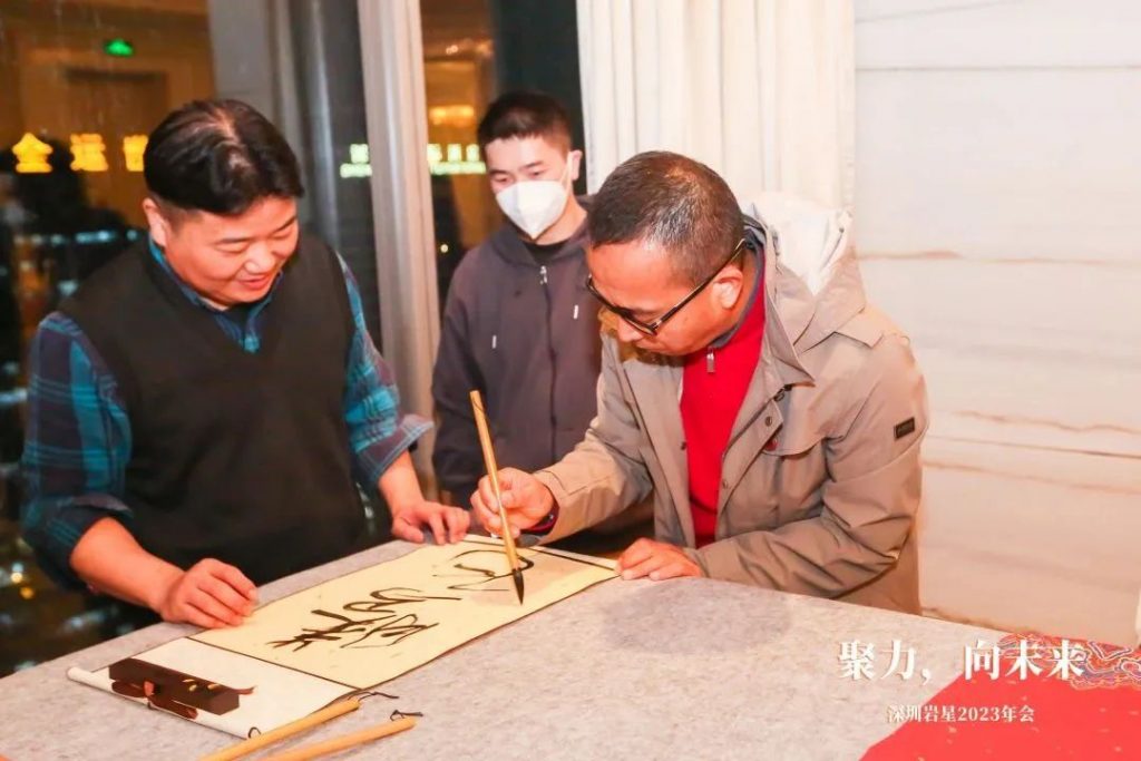 巖星之聲 | “聚力，向未來”深圳巖星2023年會回顧插圖(20)