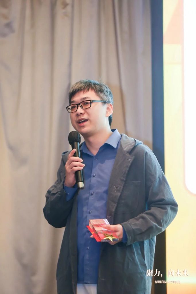 巖星之聲 | “聚力，向未來”深圳巖星2023年會回顧插圖(28)