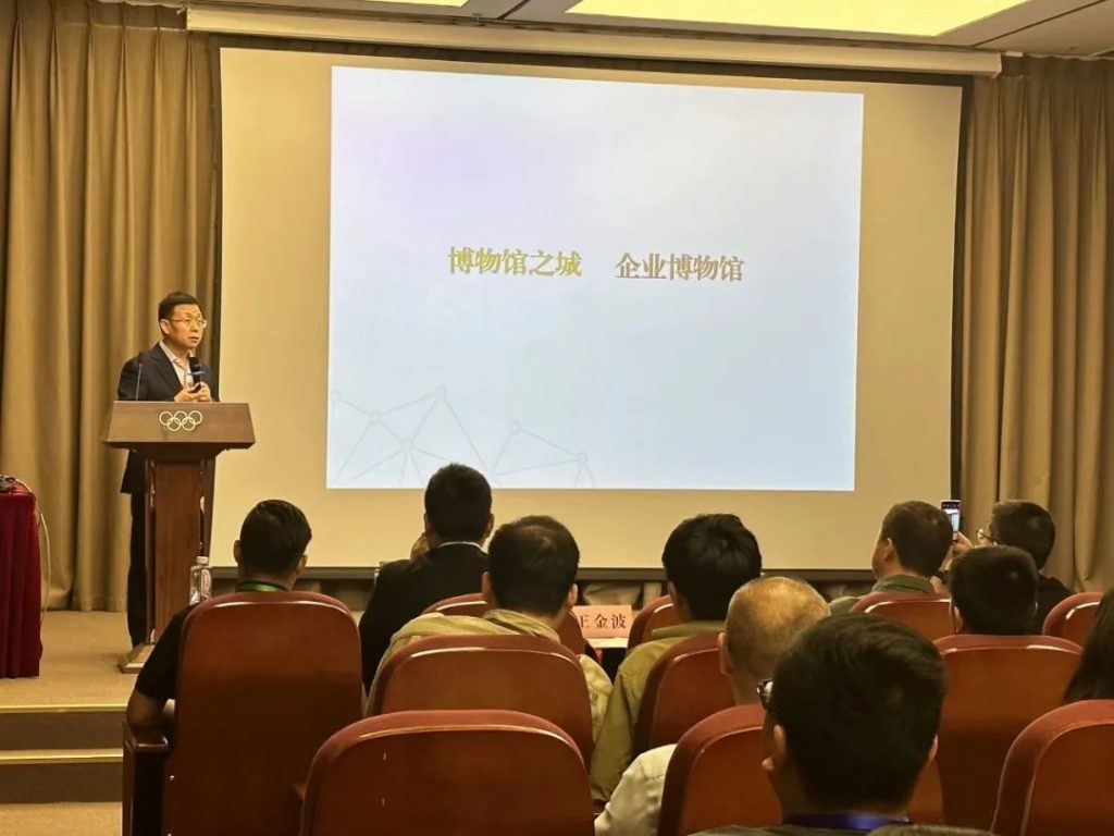 5·18國際博物館日丨巖星受邀參與 “博物館之城·青年力量”主題峰會暨第六屆企業(yè)博物館發(fā)展論壇插圖(10)