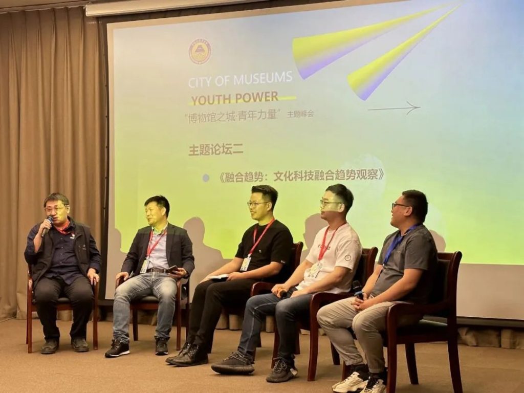 5·18國際博物館日丨巖星受邀參與 “博物館之城·青年力量”主題峰會暨第六屆企業(yè)博物館發(fā)展論壇插圖(11)